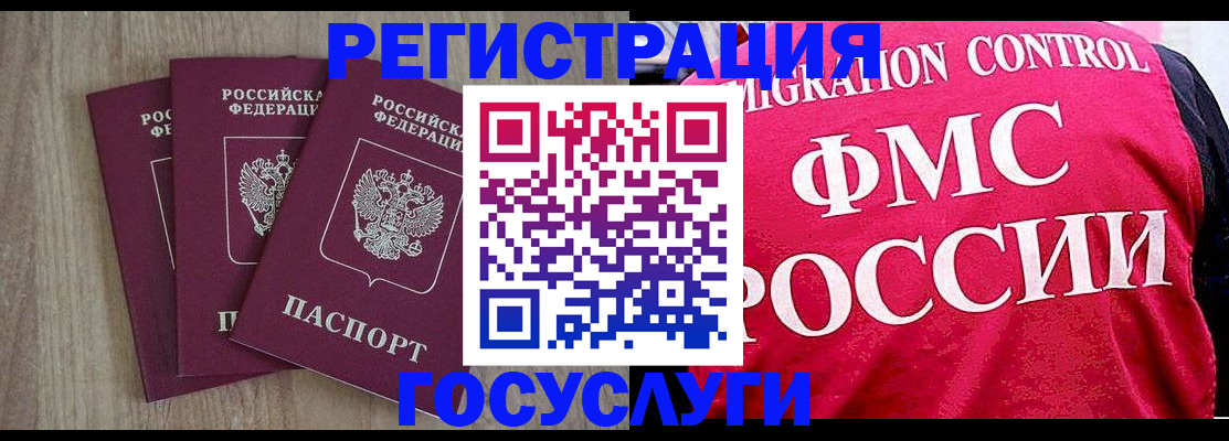 временная регистрация в Кинешме