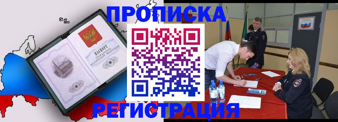 временная регистрация для всех в Кинешме