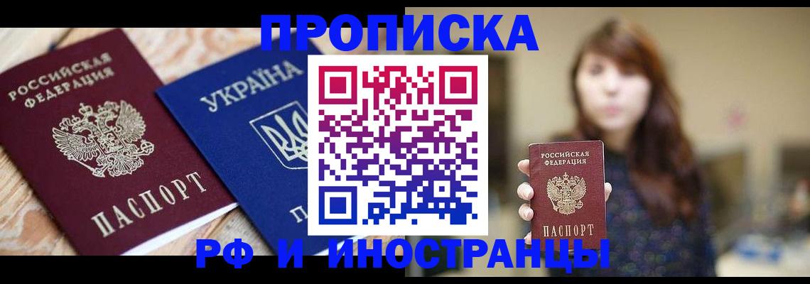 временная регистрация в Кинешме