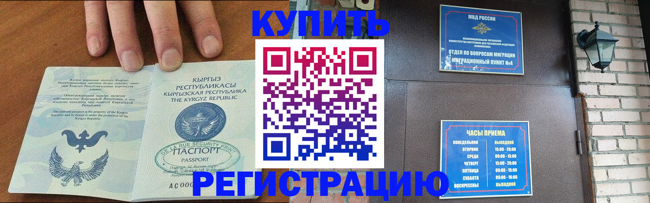 прописка паспорт в Кинешме