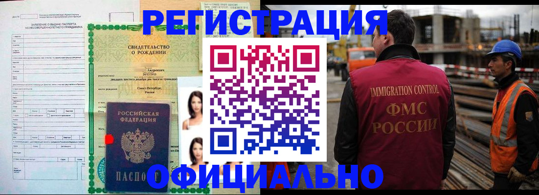 прописка для школы в Кинешме